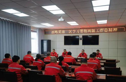 凝聚共识 真抓实干——采油二厂干部员工热议厂工作会会议精神