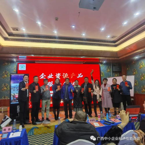 庆新年 聚力量 促发展 企业资源产品服务会议圆满举办成功